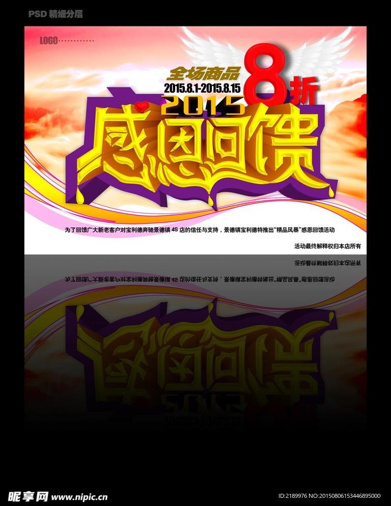 感恩回馈