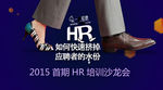 微吼视频 HR培训banner