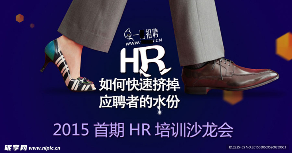 微吼视频 HR培训banner