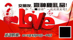 情人节banner