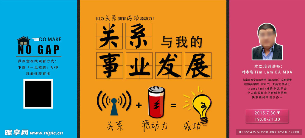 培训活动 官网banner