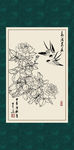 白描月季