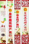 皇家鹿苑标志