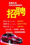 景鑫车务招聘