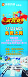 网吧试营业 网吧海报