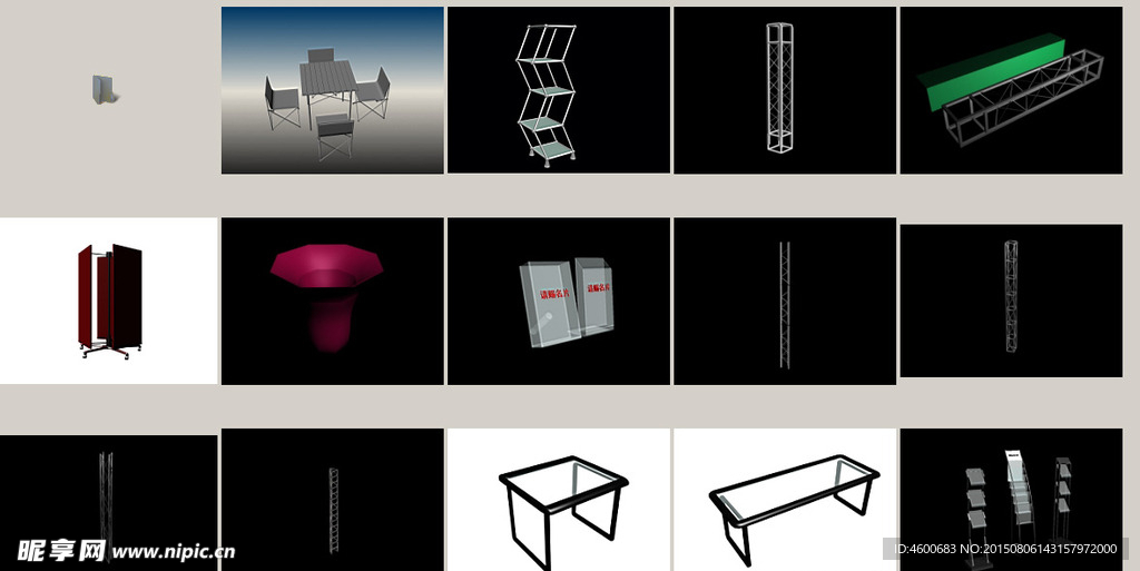 展具设备三维模型