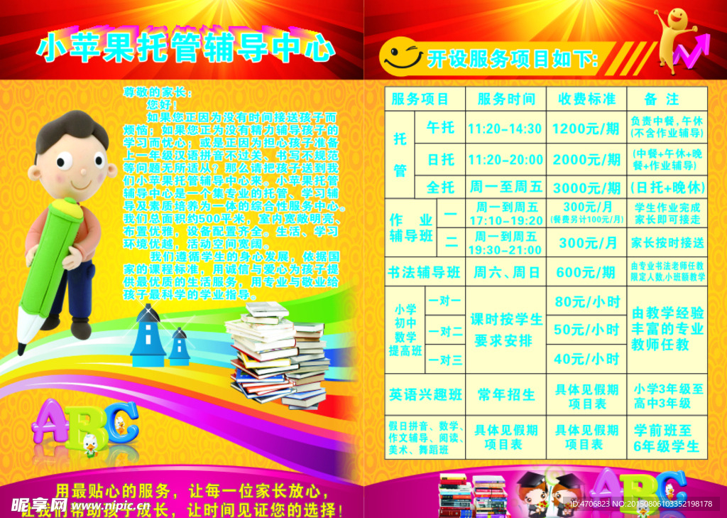 小苹果托管中心