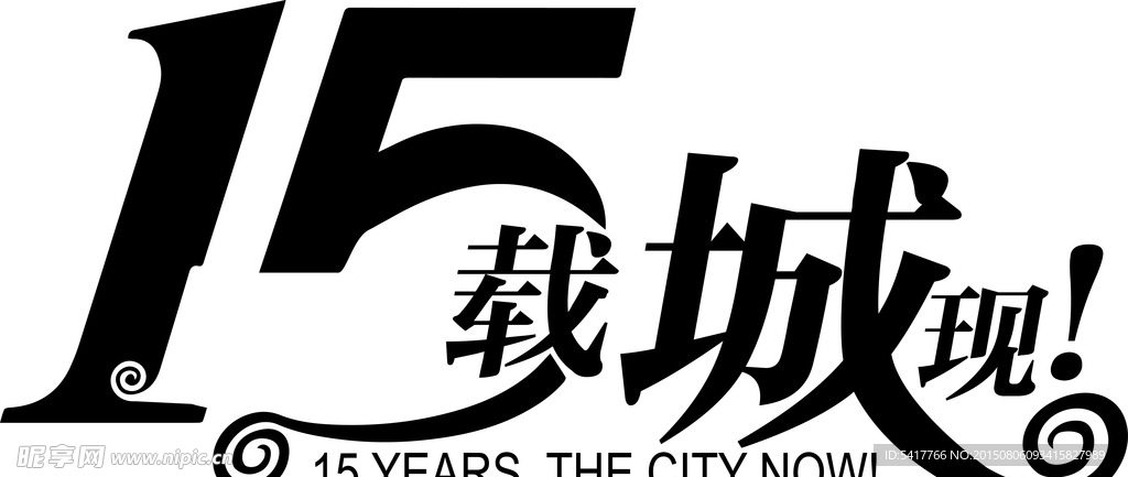 标题设计