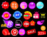 淘宝促销标签图片