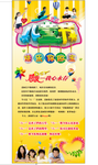 儿童节儿童展板