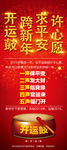 新年展架