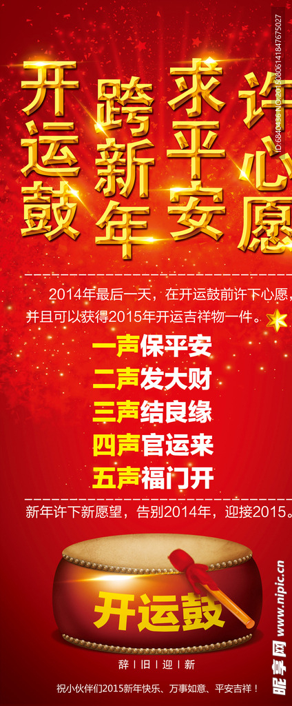 新年展架
