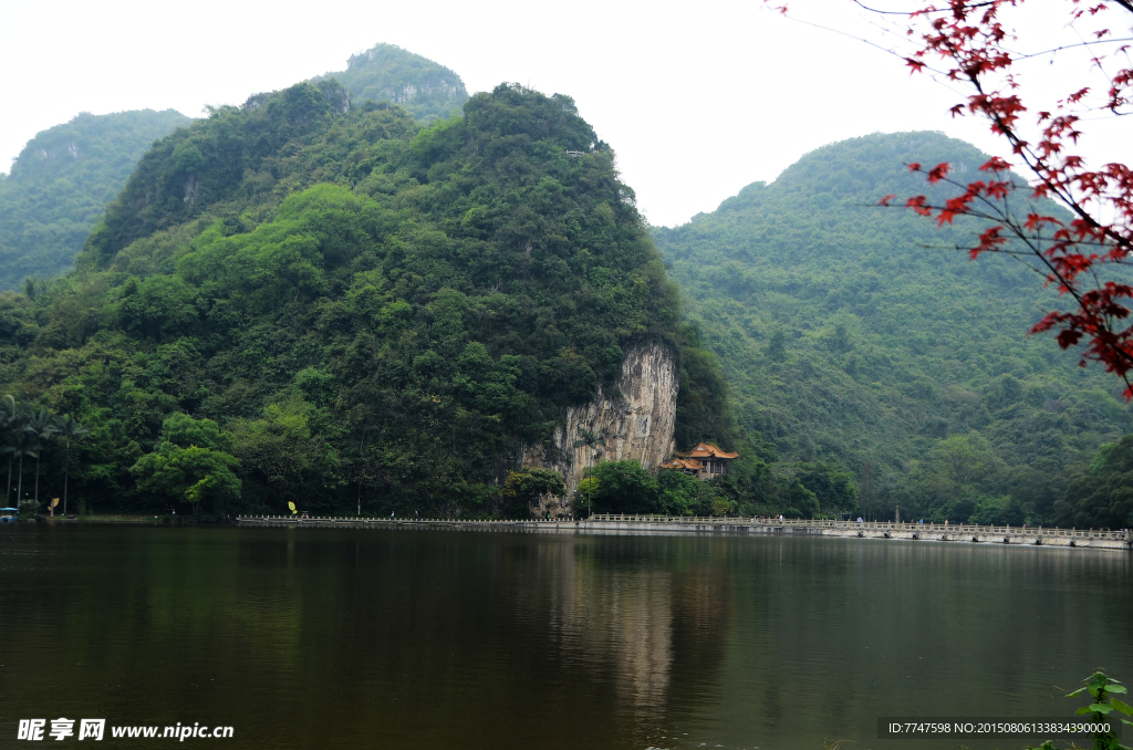 青山绿水