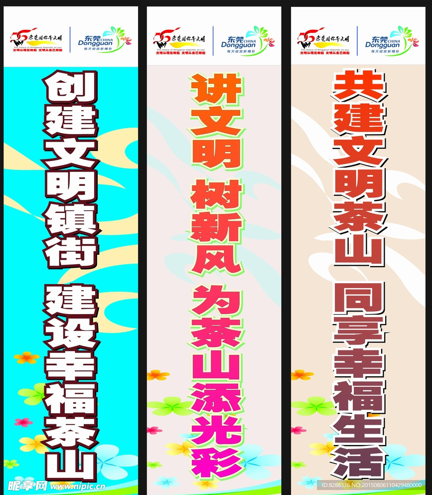 标语底纹