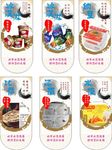 超市吊旗 冷冻柜食品