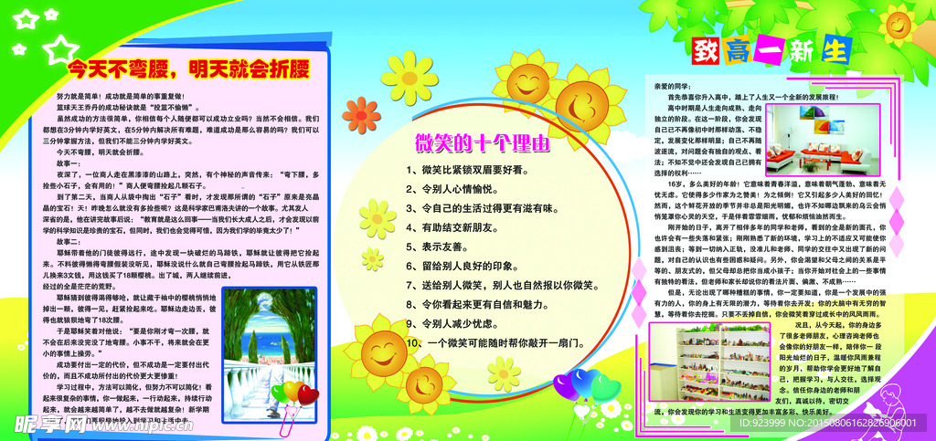 心理咨询展板