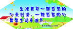 感恩标语