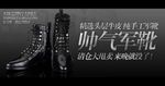淘宝户外帅气军靴广告图模版