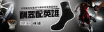 淘宝banner广告页