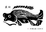 古典鱼纹装饰画
