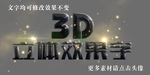 灰色3D立体字