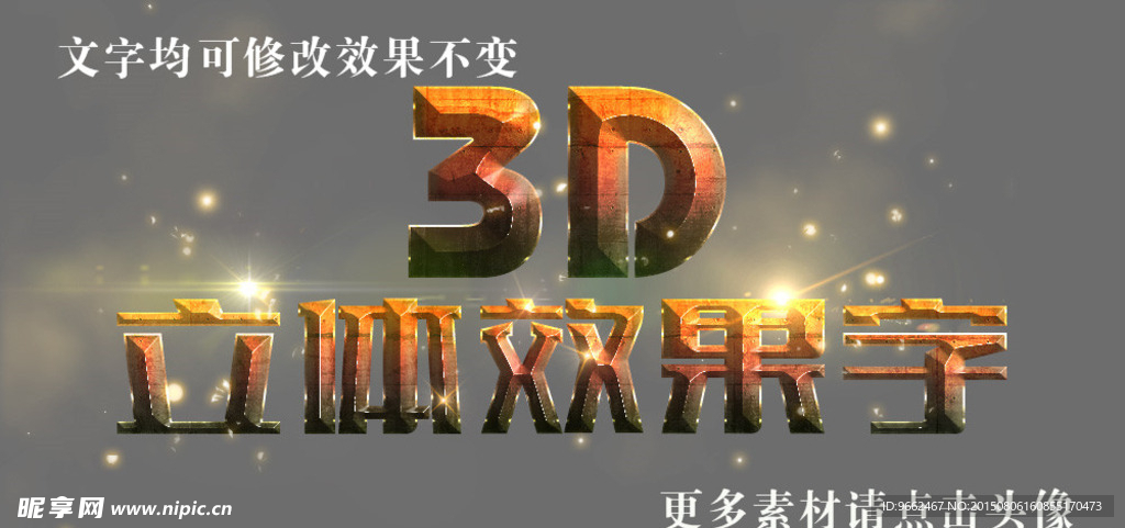 黄色3D立体字
