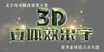 复古墨绿色3D立体字