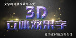 紫色3D立体字
