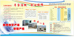 学校展板