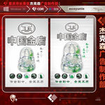 翡翠