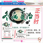 中药医疗 冬病夏治