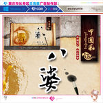 中国古典画卷 天书