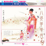 中国古典仙女