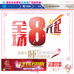 家纺年终盛典