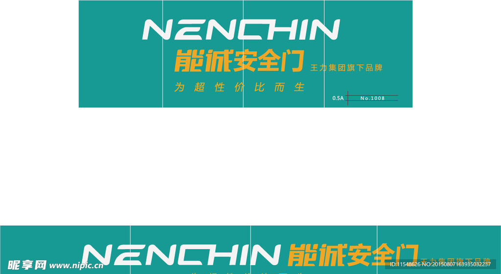 能诚安全门