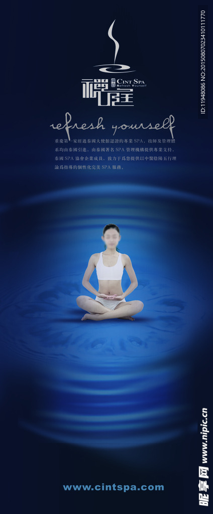瑜伽禅意境商业宣传海报