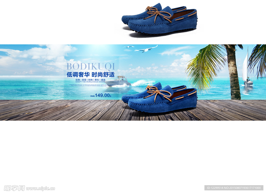 鞋子海报