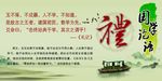 国学论语图片