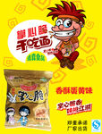 干脆面  掌心脆  方便面