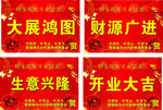 贺牌