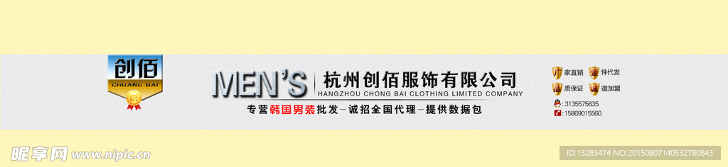 店招设计