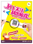 肯德基生活海报