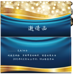 金色邀请函