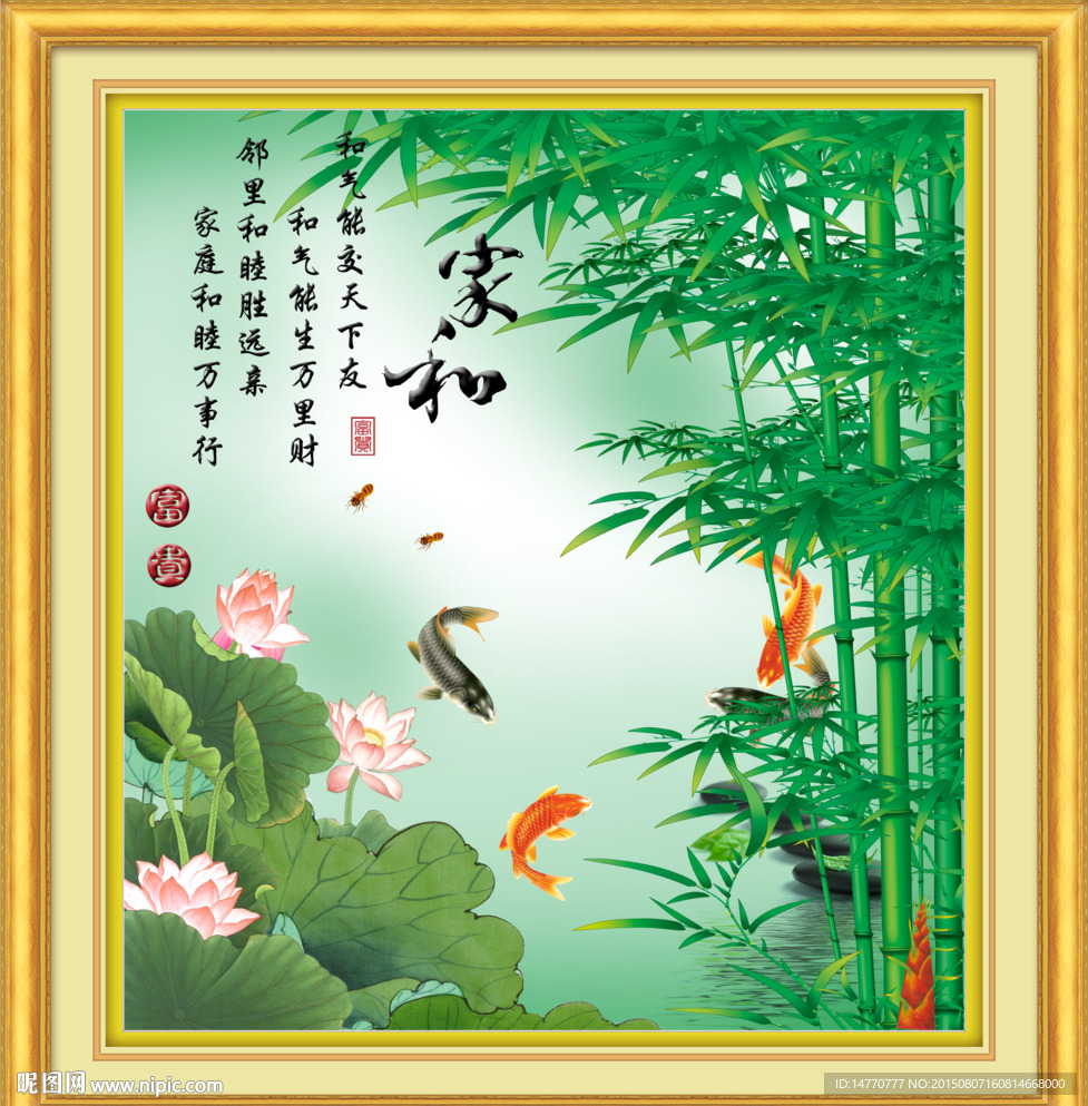 荷花竹子图
