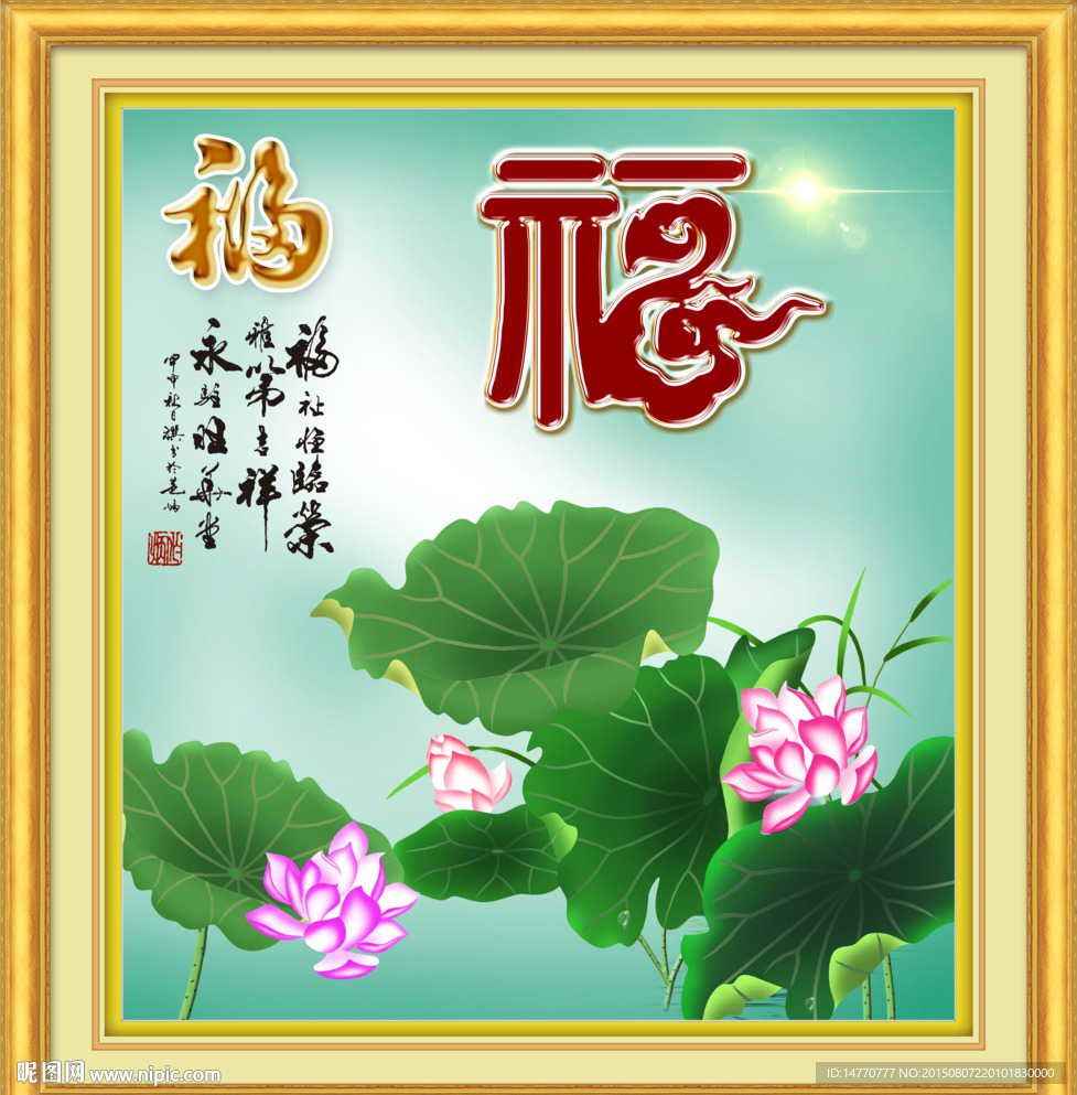 国画荷花