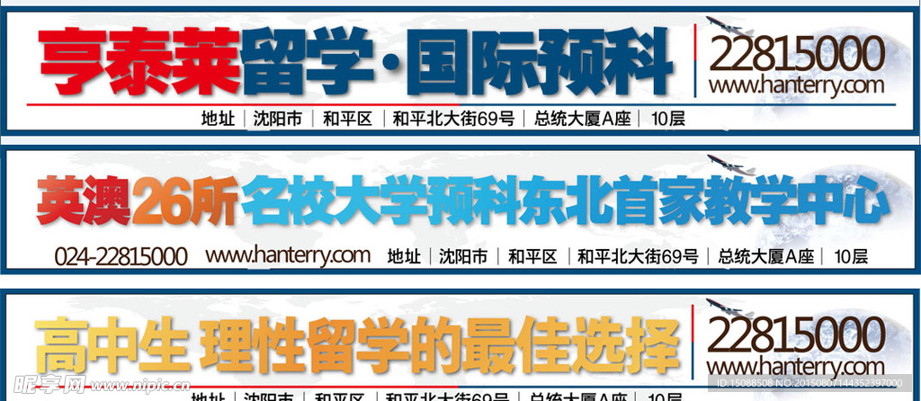 新闻广告类网页等图片素材