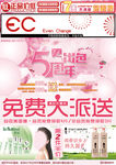五周年庆