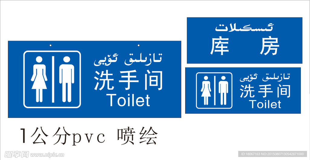 洗手间 库房
