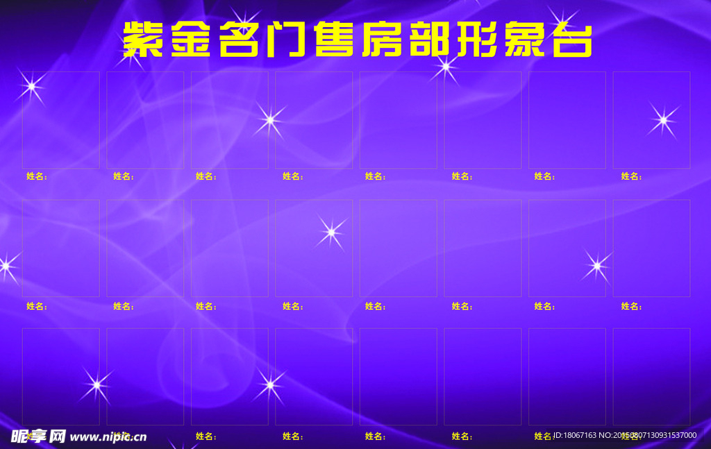 背景 形象台