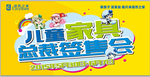 儿童家具总裁签售会